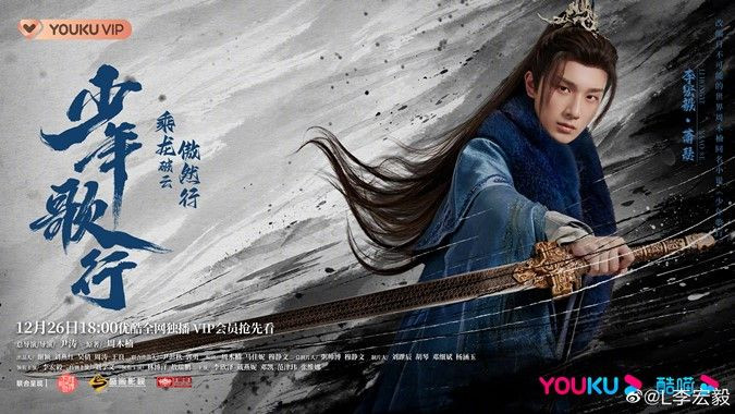 Lý Hoành Nghị trong Thiếu Niên Ca Hành. Ảnh: Youku