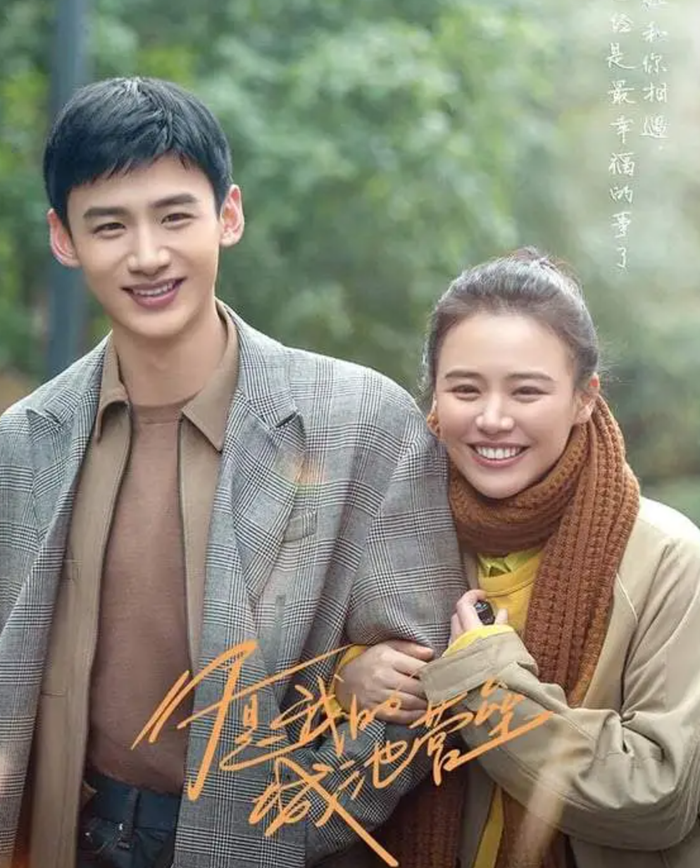 Bạch Kính Đình và Mã Tư Thuần ở Em Là Thành Trì Doanh Lũy Của Anh. Ảnh: Sohu