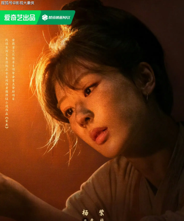 Dương Tử được kỳ vọng mang tới hình tượng nữ chính trưởng thành và giàu chiều sâu hơn trước.
