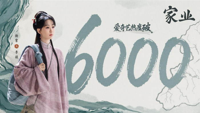 Gia Nghiệp nhanh chóng vượt 6000 nhiệt độ trên iQIYI sau khi phát sóng. Ảnh: Weibo đoàn phim