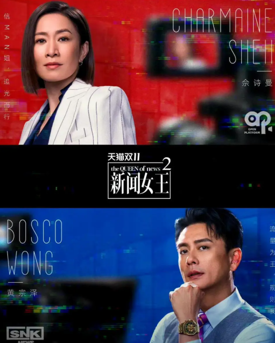 Nữ hoàng tin tức 2 được xem là 'cú hích' lớn giúp TVB cải thiện doanh thu.