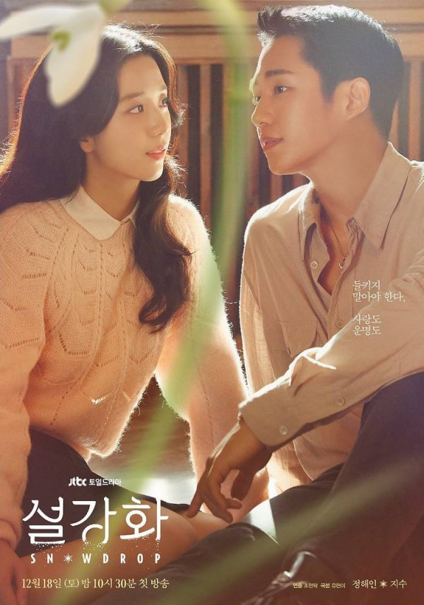 Lấy bối cảnh Seoul năm 1987 với nhiều biến động chính trị, bộ phim kể về chuyện tình đầy bi kịch giữa đặc vụ Bắc Triều Tiên Im Soo-ho và nữ sinh viên Eun Young-ro. Dù mang màu sắc giật gân và căng thẳng, tác phẩm vẫn ghi dấu nhờ những khoảnh khắc tình cảm dịu dàng xen lẫn cảm giác mất mát. Khi thân phận thật của Soo-ho bị bại lộ, cả hai buộc phải đối mặt với ranh giới giữa tình yêu và trách nhiệm, giữa lựa chọn cá nhân và vòng xoáy thời cuộc. Chính sự mong manh của tình cảm trong hoàn cảnh khắc nghiệt đã khiến bộ phim để lại nhiều dư âm cảm xúc đối với khán giả. Vai diễn của Jung Hae-in và Jisoo cũng nhận được sự chú ý lớn từ công chúng.