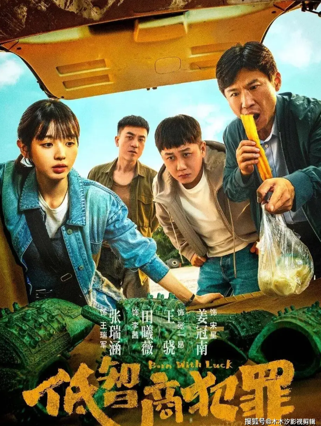 BXH phim truyền hình Trung Quốc hot nhất năm 2026: Thái Bình Niên dẫn đầu với 8,4 điểm Douban Ảnh 8