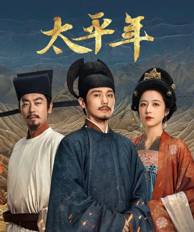 BXH phim truyền hình Trung Quốc hot nhất năm 2026: Thái Bình Niên dẫn đầu với 8,4 điểm Douban Ảnh 10