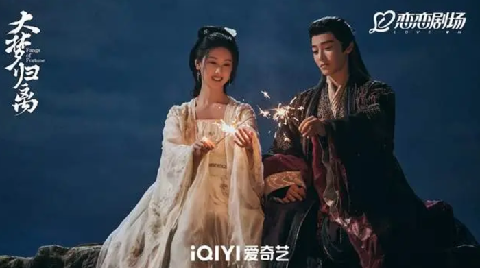 Hầu Minh Hạo và Trần Đô Linh khắc họa mối tình vượt ranh giới người – yêu giữa bối cảnh thần thoại kỳ bí của Đại Mộng Quy Ly. Ảnh: iQIYI
