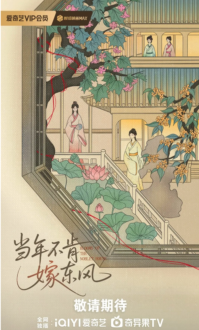 Đương Niên Bất Khẳng Giá Đông Phong gây chú ý nhờ đề tài gia đấu, được xem là “truyền nhân” của Minh Lan Truyện. Ảnh: iQIYI