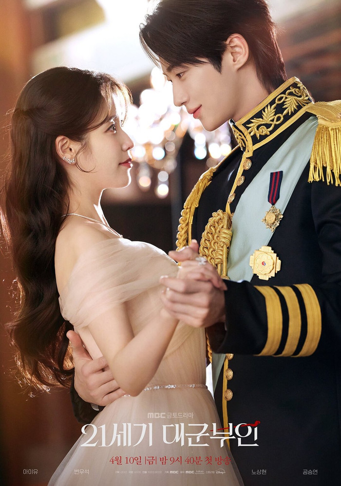 Perfect Crown xoay quanh cuộc hôn nhân hợp đồng giữa nữ tài phiệt Seong Hui-ju và Đại hoàng tử Lee Ahn, do Byeon Woo-seok đảm nhận.