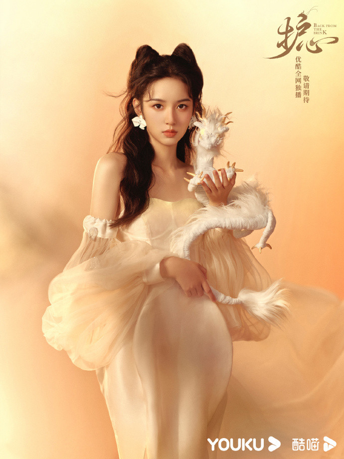 Sở hữu nhan sắc nổi bật cùng nhiều dự án lớn trong tay, Châu Dã vẫn là cái tên được khán giả kỳ vọng sẽ sớm tạo nên cú bứt phá. Ảnh: Youku