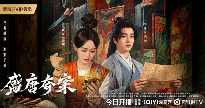 Cặp đôi chính cùng nhau truy tìm chân tướng phía sau những cái chết đầy uẩn khúc. Ảnh: iQIYI