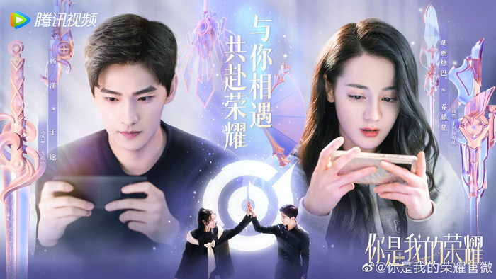 Dương Dương – Địch Lệ Nhiệt Ba được yêu thích nhờ phản ứng hóa học bùng nổ trong Em Là Niềm Kiêu Hãnh Của Anh. Ảnh: Weibo đoàn phim