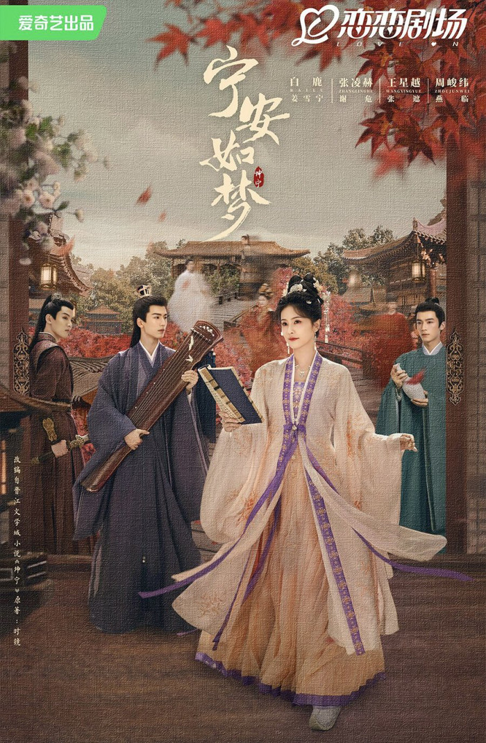 Bộ phim khai thác đề tài trọng sinh quen thuộc nhưng tạo được dấu ấn nhờ tuyến nhân vật có chiều sâu. Khương Tuyết Ninh từng là người bất chấp mọi thứ để bước lên ngôi hậu, nhưng sau khi sống lại, cô muốn tránh xa quyền lực và sửa chữa những sai lầm cũ. Tuy nhiên, biến cố triều đình tiếp tục kéo cô vào vòng xoáy mới cùng Tạ Nguy - người đàn ông bí ẩn và đầy tham vọng.