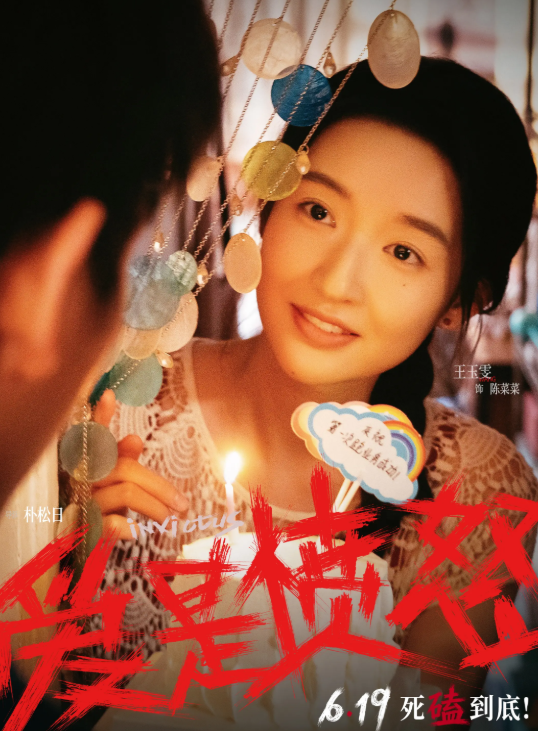 Tạo hình của Vương Ngọc Văn.&nbsp;