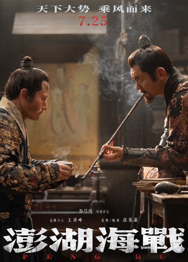 Điện ảnh Hoa ngữ đang có xu hướng trở lại với các dự án lịch sử quy mô lớn để kéo khán giả ra rạp.
