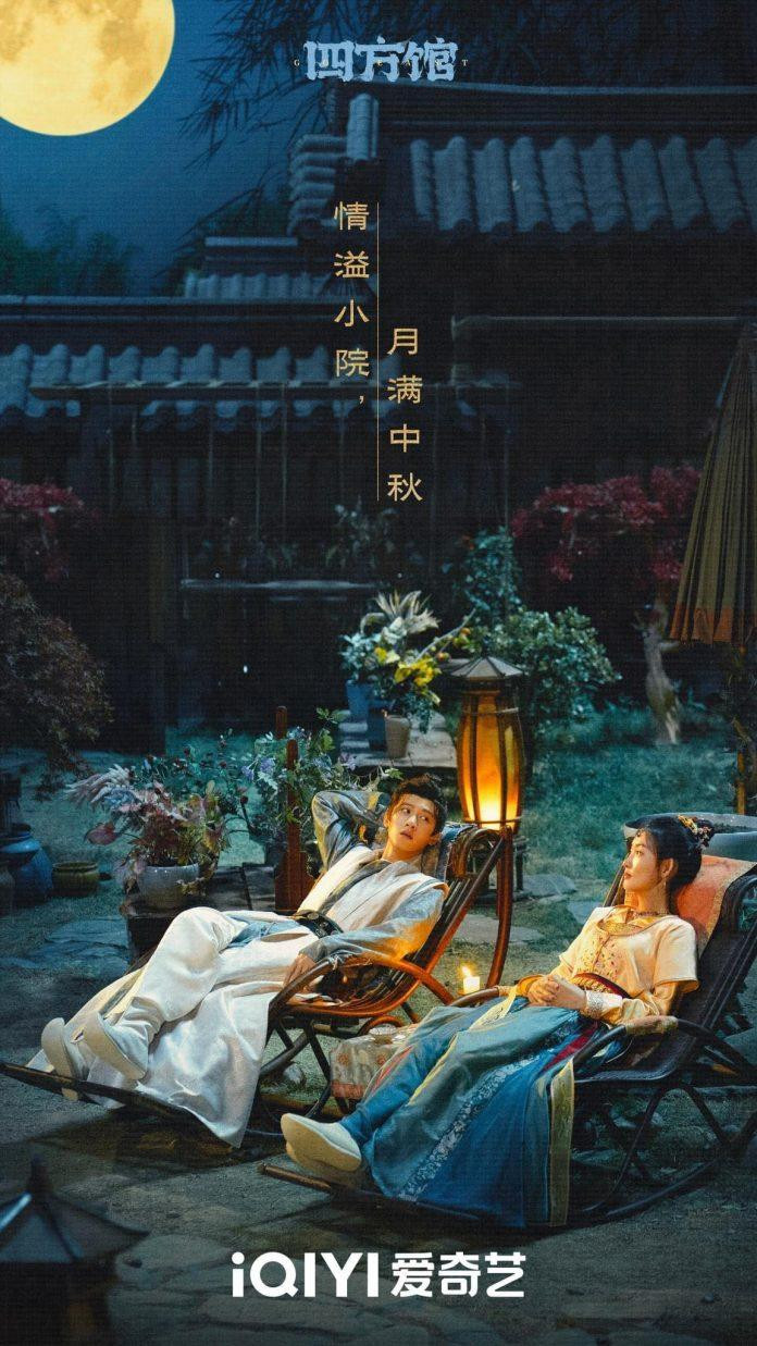 Lấy bối cảnh cơ quan ngoại giao của nước Đại Ung, bộ phim theo chân nhóm nhân vật với tính cách hoàn toàn khác biệt cùng hợp tác phá giải các vụ án liên quan đến sứ thần và người ngoại quốc. Dù có yếu tố điều tra, tác phẩm vẫn giữ được màu sắc hài hước nhờ những màn tung hứng duyên dáng của bộ tứ hoàn cảnh. Các nhân vật vừa phá án vừa liên tục rơi vào tình huống dở khóc dở cười, tạo nên nhịp phim sôi động nhưng không quá căng thẳng.