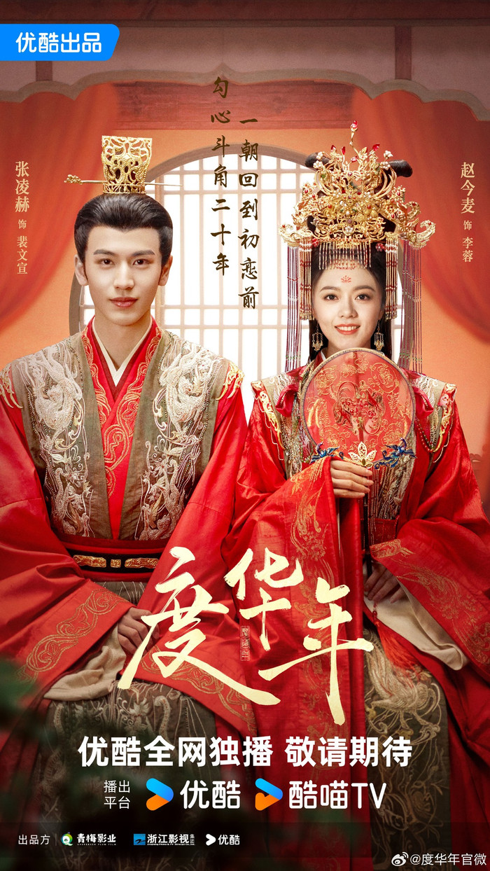 Trương Lăng Hách khoe visual cổ trang nổi bật trong Vân Chi Vũ. Ảnh: Weibo&nbsp;
