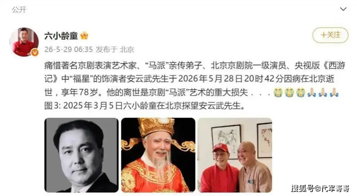 Lục Tiểu Linh Đồng xúc động tưởng nhớ người đồng nghiệp gắn bó với Tây Du Ký suốt nhiều thập kỷ.