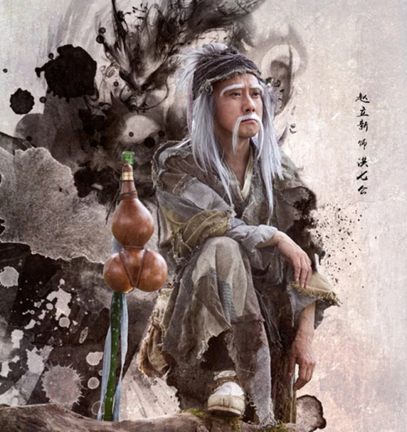 Hồng Thất Công, Bắc Cái của Ngũ tuyệt với hình ảnh quen thuộc.
