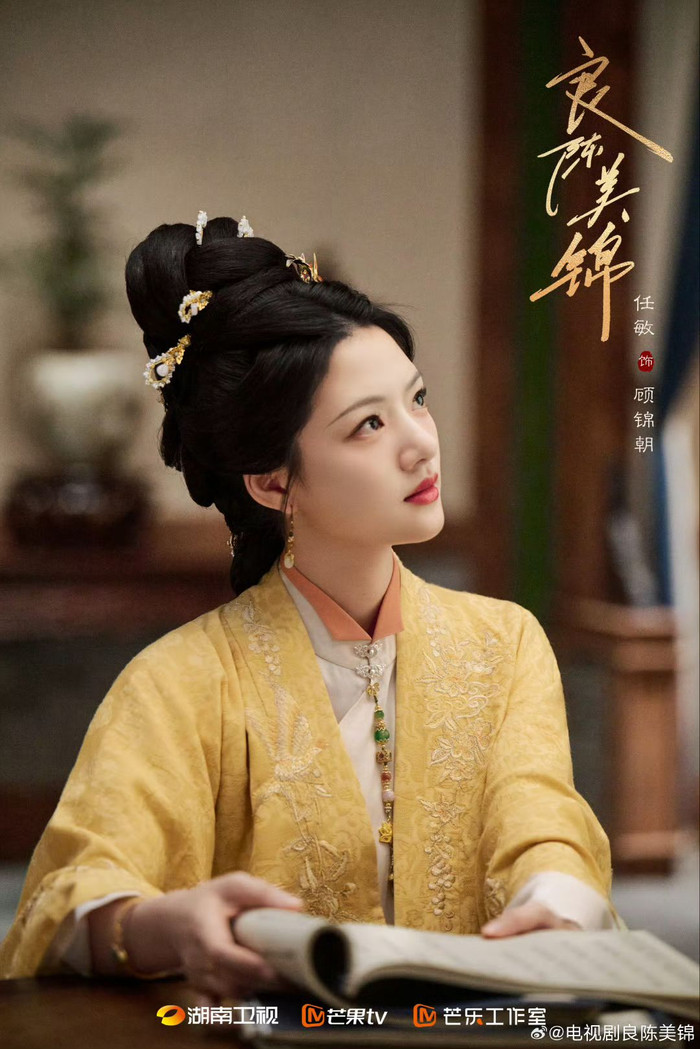 Nhậm Mẫn trong Lương Trần Mỹ Cẩm. Ảnh: Weibo