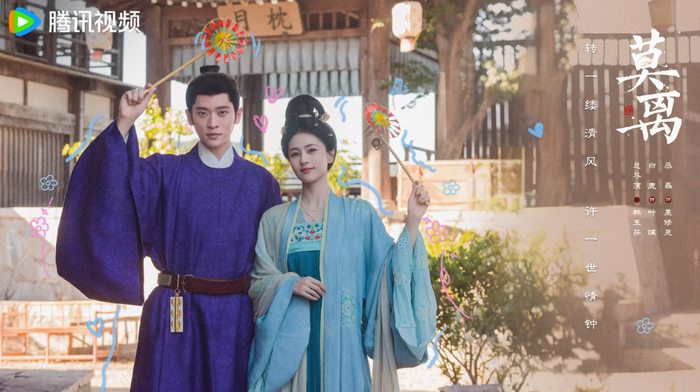 Mạc Ly dự kiến lên sóng từ ngày 9/6 trên Tencent Video với kỳ vọng thu hút đông đảo khán giả yêu thích dòng phim cổ trang. Ảnh: Tencent&nbsp;