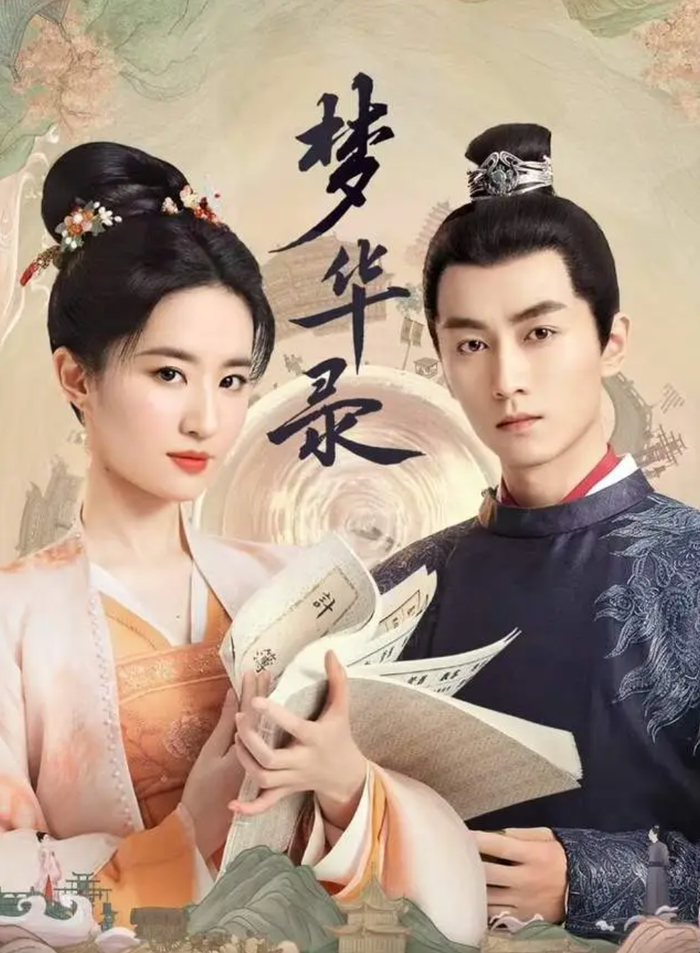 Mộng Hoa Lục ghi điểm ở nửa đầu nhưng phần kết lại tạo nhiều ý kiến trái chiều. Ảnh: Sohu