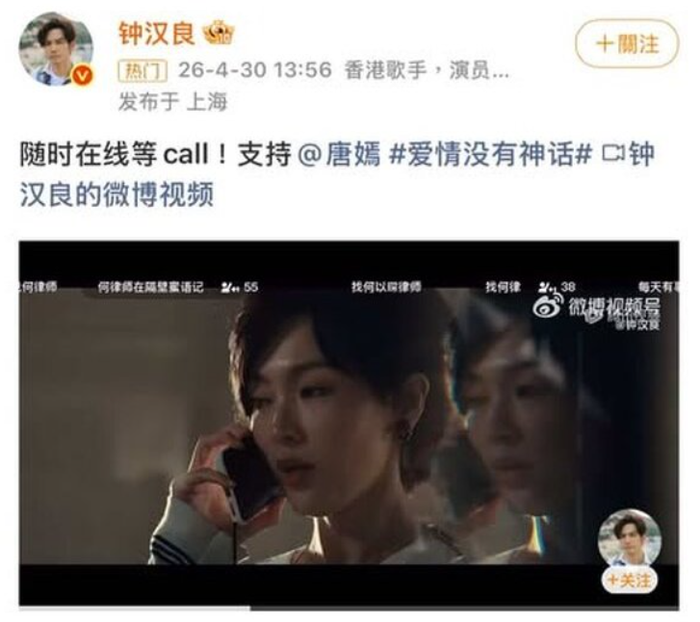 Bài đăng của Chung Hán Lương nhanh chóng gây chú ý.