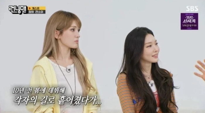 Chungha tiết lộ hậu trường tái hợp của IOI Ảnh 2