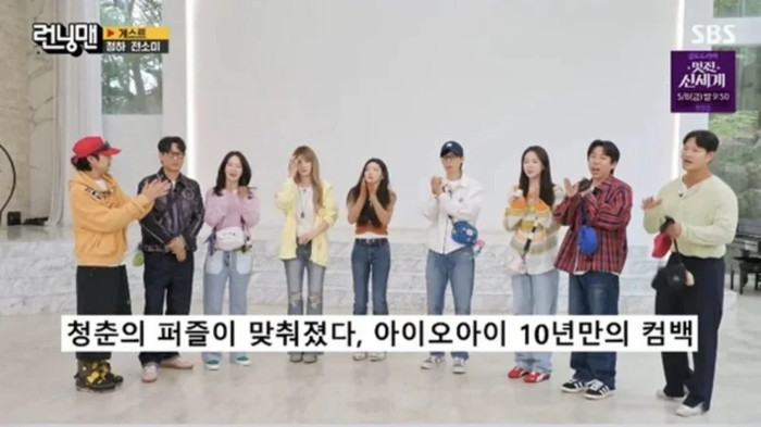 Chungha tiết lộ hậu trường tái hợp của IOI Ảnh 1