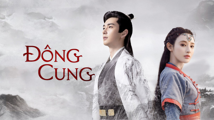 Dù không khai thác trực diện mô-típ 'nhặt chồng', nhưng bộ phim vẫn mang tinh thần tương tự khi nữ chính vô tình gặp gỡ và yêu một người đàn ông che giấu thân phận thật. Khi bí mật được hé lộ, mối tình chuyển sang bi kịch với những lựa chọn nghiệt ngã. Tác phẩm trở thành một trong những ví dụ tiêu biểu cho việc mô-típ quen thuộc có thể được kể lại theo hướng sâu sắc và ám ảnh hơn.