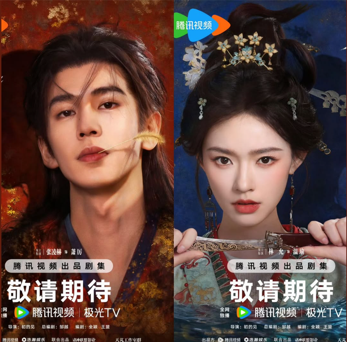 Trương Lăng Hách và Lâm Duẫn trong Quy Loan. Ảnh: Tencent TV