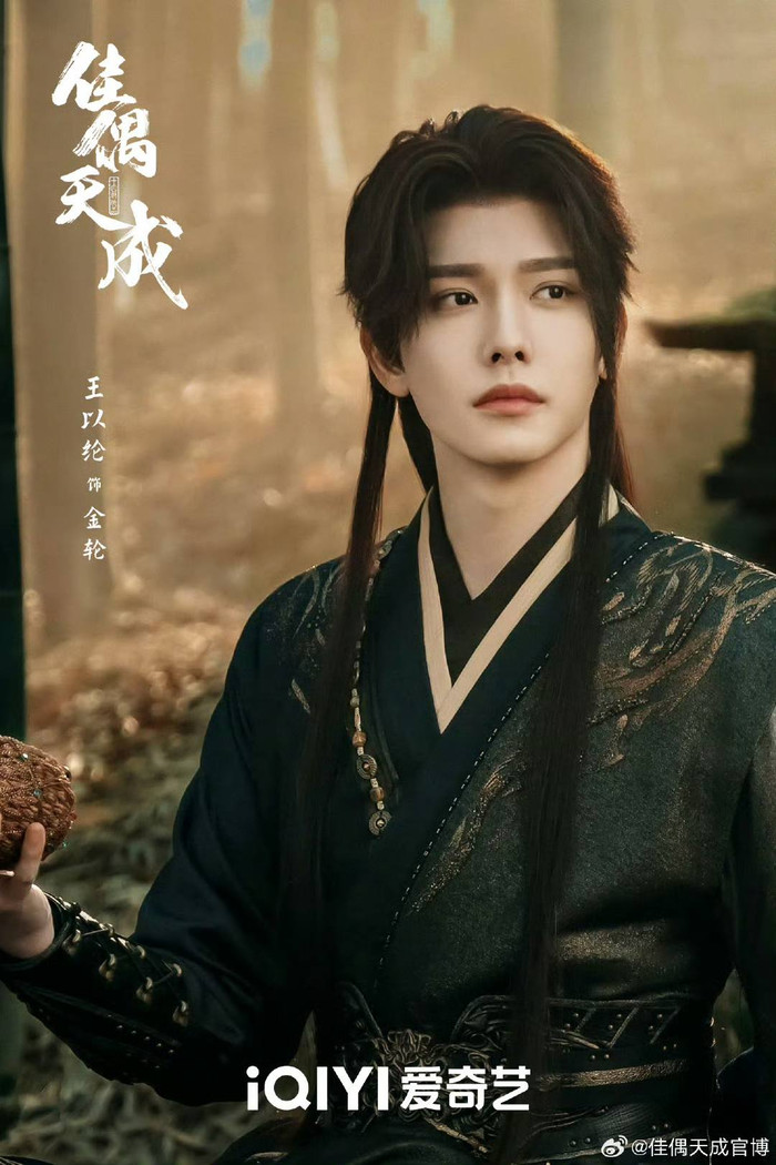 Vương Dĩ Luân trong Giai Ngẫu Thiên Thành. Ảnh: iQIYI