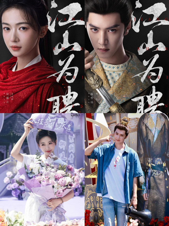 Đây là một trong những dự án cổ trang được quan tâm nhất của Mango TV mùa hè năm nay. Phim xoay quanh chuyện tình giữa vị hoàng đế trẻ tuổi và nữ nhân thông minh, sắc sảo giữa bối cảnh tranh đoạt quyền lực chốn cung đình. Sự kết hợp của Trần Triết Viễn và Ngô Cẩn Ngôn được kỳ vọng tạo nên sức hút lớn nhờ yếu tố quyền mưu xen lẫn lãng mạn.