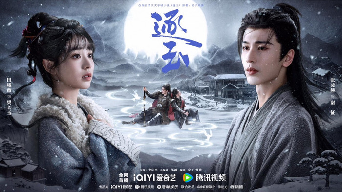 10 phim cổ trang được yêu thích nhất nửa đầu 2026 trên Weibo Ảnh 10