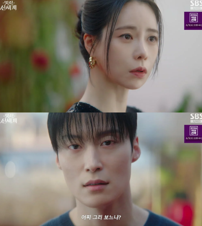 Mối quan hệ giữa Shin Seo Ri và Cha Se Gye đang trở thành tâm điểm chú ý của khán giả theo dõi bộ phim.