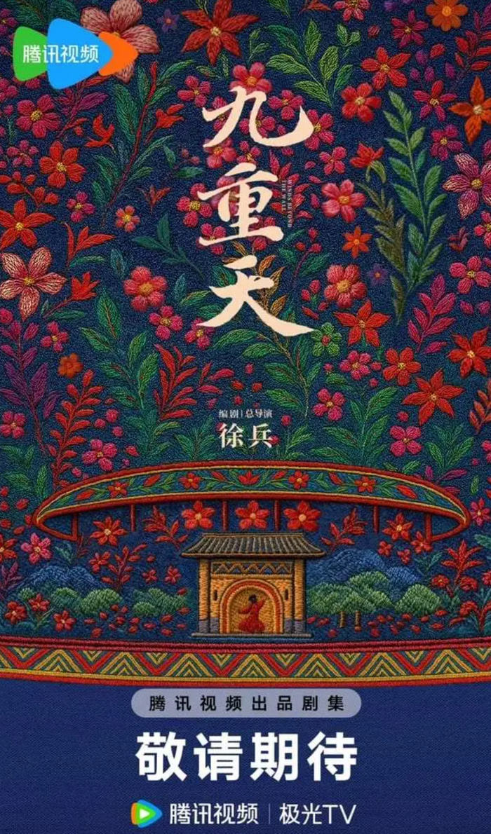Trần Đô Linh đảm nhận vai Mộ Dung Thu trong đại chế tác quy tụ dàn sao đình đám. Ảnh: Tencent TV