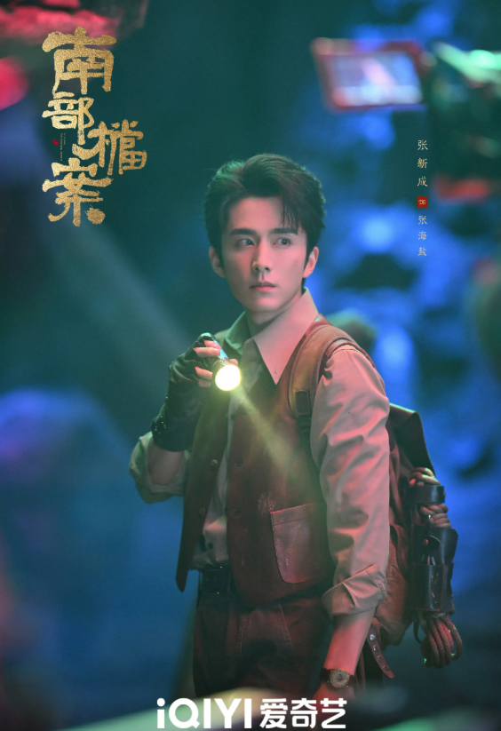 Tạo hình của Trương Tân Thành trong vai Trương Hải Diêm.&nbsp;