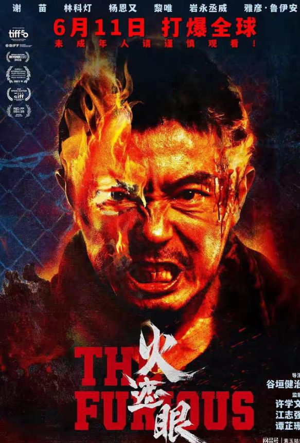 Tác phẩm quy tụ dàn sao hành động châu Á và được đạo diễn Kenji Tanigaki thực hiện theo phong cách thực chiến giàu tính va chạm.