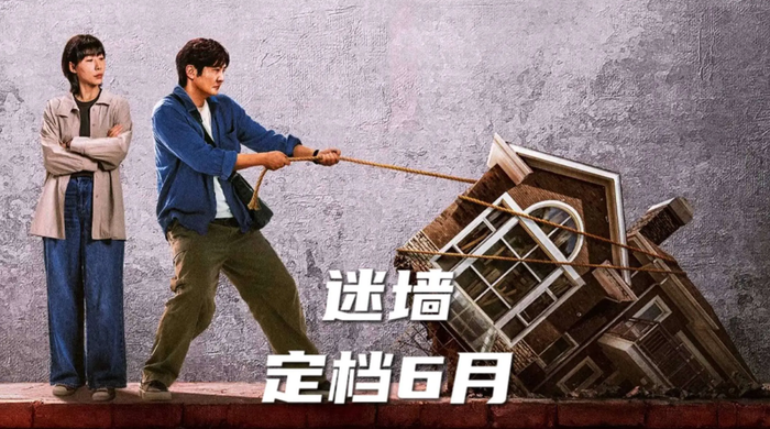 Sở hữu dàn diễn viên thực lực và được kỳ vọng lớn, nhưng Mê Tường lại khiến khán giả thất vọng khi rating lao dốc chỉ sau vài tập.