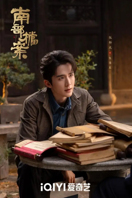Trương Hải Diêm do Trương Tân Thành đảm nhận xuất hiện với hình ảnh một thanh niên bốc đồng, thích hành động theo bản năng và thường xuyên bất chấp hậu quả.&nbsp;