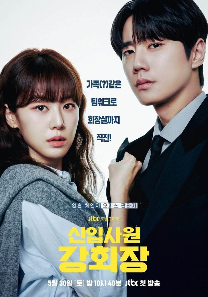 Tập 5 của Chủ Tịch Tập Sự (Reborn Rookie) đạt rating trung bình toàn quốc 8,1%.&nbsp;