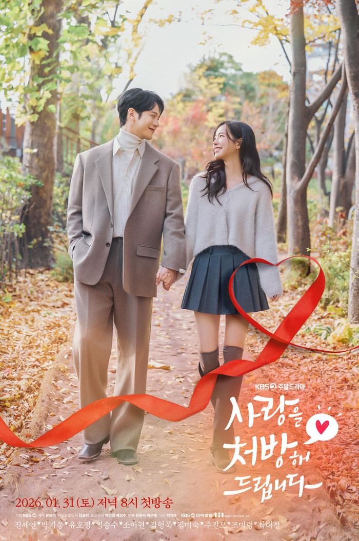 Với 0,93%, Recipe For Love (Liều Thuốc Cho Tình Yêu) mang đến câu chuyện tình cảm gia đình giàu tính chữa lành. Bộ phim lấy bối cảnh mối thù kéo dài giữa hai dòng họ, nhưng thay vì khai thác bi kịch, tác phẩm tập trung vào hành trình vượt qua định kiến, hàn gắn tổn thương và tìm kiếm hạnh phúc của thế hệ trẻ.