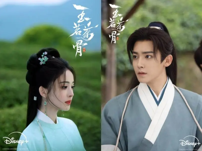 Ngọc Minh Trà Cốt do Hầu Minh Hạo và Cổ Lực Na Trát đóng chính. Ảnh: Disney+