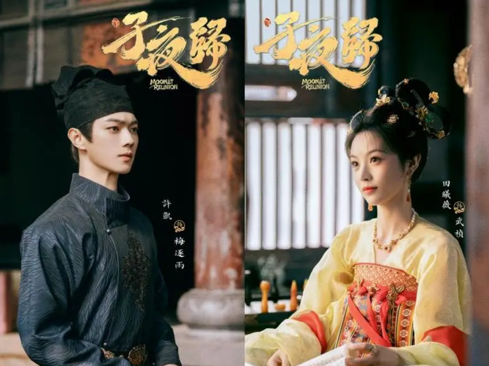 Tử Dạ Quy do Hứa Khải và Điền Hi Vi đóng chính. Ảnh: Disney+