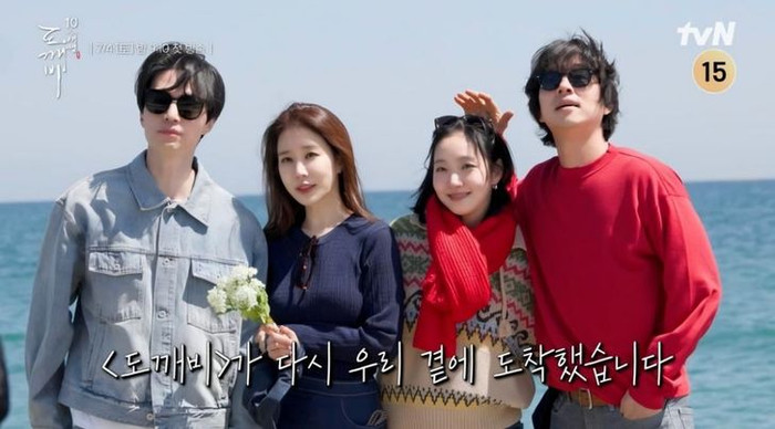 Các diễn viên của bộ phim đình đám năm 2016 Goblin tái hợp trong một chương trình đặc biệt được thực hiện dưới dạng ngoại truyện của tác phẩm gốc. (Nguồn: CJ ENM)