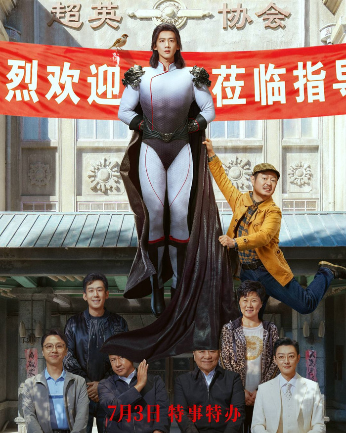 Ngay sau khi poster của Đặc Lập Độc Hành được tung ra, hình ảnh Bạch Kính Đình trong bộ chiến phục màu trắng ôm sát cơ thể nhanh chóng thu hút sự chú ý. Ảnh: Weibo&nbsp;