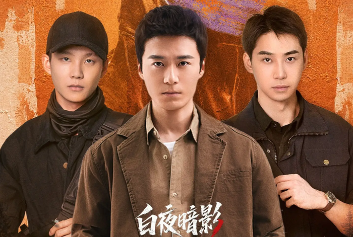 Bạch Dạ Ám Ảnh là bộ phim truyền hình Trung Quốc thuộc đề tài hình sự, trinh thám. Ảnh: Weibo&nbsp;