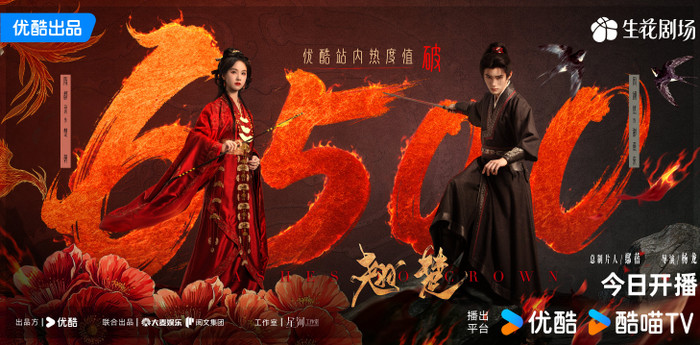 Thành tích vượt 6.500 điểm nhiệt trên Youku đang giúp Kiều Sở trở thành một trong những bộ phim cổ trang nhận được nhiều sự chú ý nhất hiện nay.