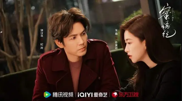 Chung Hán Lương và Chu Châu góp mặt trong Mật Ngữ Kỷ. Ảnh: iQIYI