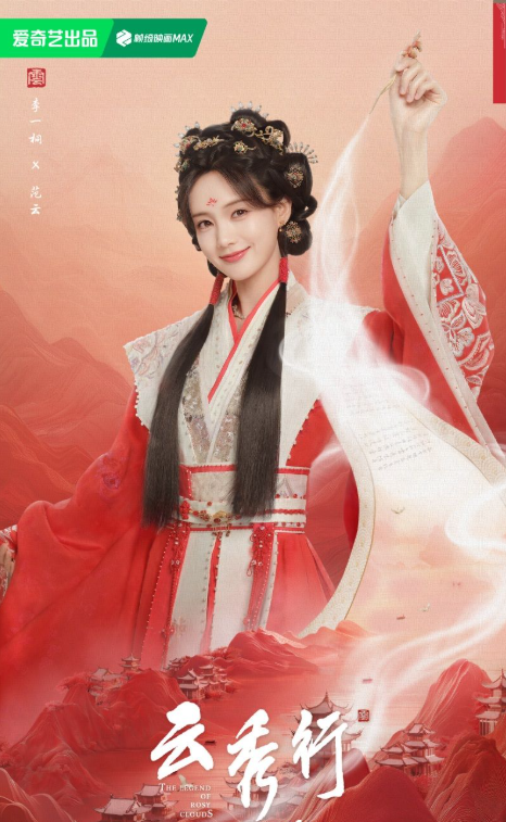 Lý Nhất Đồng thủ vai Phạm Vân. Ảnh: Weibo&nbsp;