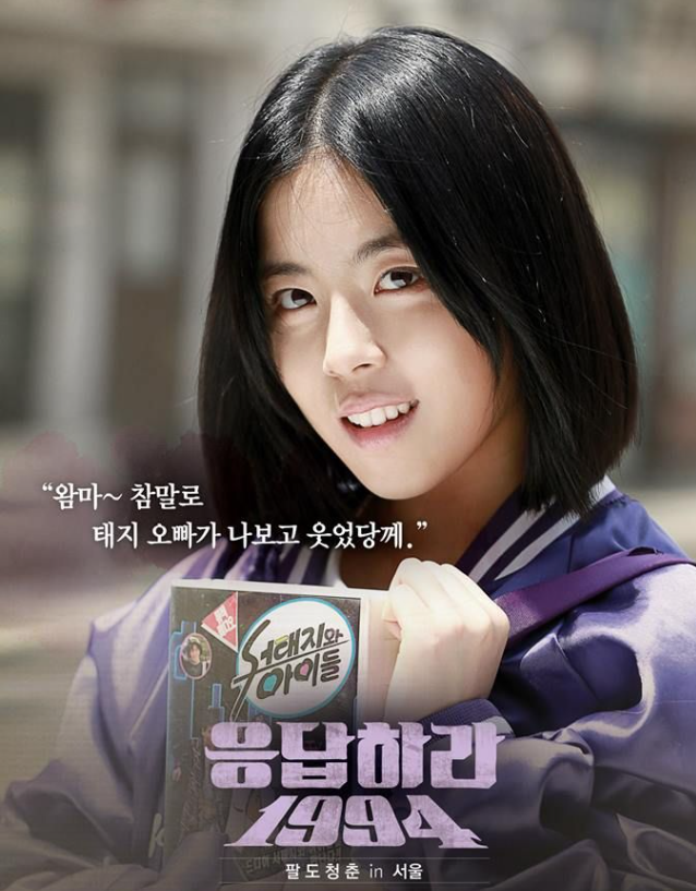 Từng là gương mặt quen thuộc của Reply 1994, Min Do-hee khiến nhiều người bất ngờ khi tiết lộ đã làm nhân viên bán thời gian suốt hơn một năm.