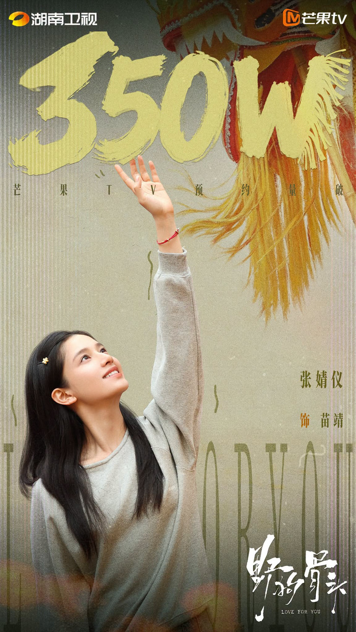 Trương Tịnh Nghi đảm nhận vai Miêu Tĩnh trong Chó Hoang và Xương.